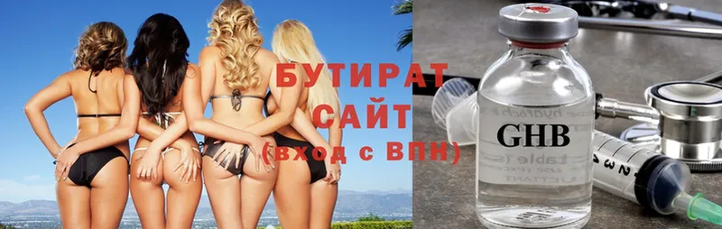 БУТИРАТ 99%  omg ссылка  Старая Русса 